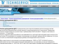 Techinservice. ������ ������������ ���-1